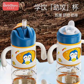 清风沐歌宝宝学饮水杯ppsu吸管杯儿童喝奶喝水鸭嘴杯婴儿6个月以上 小粉兔单杯