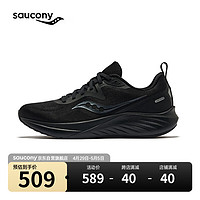 saucony 索康尼 枪骑3跑步鞋男女透气减震慢跑运动鞋黑44