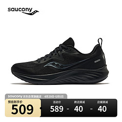 saucony 索康尼 枪骑3跑步鞋男女透气减震慢跑运动鞋黑44