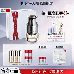 PROYA 珀莱雅 启时能量精华油保湿修护紧致淡化细纹抗皱滋润