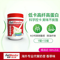 Fatblaster 澳洲代餐奶昔美颜膳食营养饱腹430g 成人女性控卡身材管理