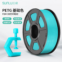 SUNLU 三绿 PETG耗材3D打印机耗材1.75mm FDM材料高透明度3D结构件广告