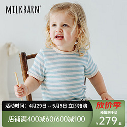 Milkbarn 2024兒童短袖T恤寶寶夏季上衣男女童休閑童裝兩件套 甜夢貝殼-淺藍條紋 110cm