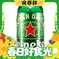 小编帮你省1元、五一放价、88VIP：Heineken 喜力 铁金刚 啤酒 5l