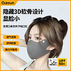 Qizun 奇尊 防晒口罩防紫外线女夏季薄款透气203D防晒口罩3片
