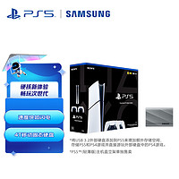 索尼（SONY）PS5™ (轻薄版) 数字版国行slim双手柄套装 & 三星(SAMSUNG)4TB 移动固态硬盘 T9星际灰  数字版双手柄+4TB