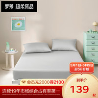 罗莱生活 LUOLAI 100%棉床笠可水洗单件床垫套床单防滑防脏席梦思保护罩 明月珰床笠 180*200*35cm
