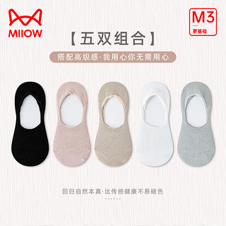 Miiow 猫人 女士袜子女夏季轻薄透气隐形船袜舒适高弹纯色休闲短袜5双装 （推荐34-39码）