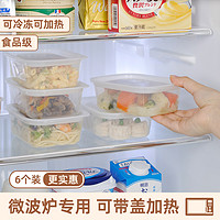 inomata 糙米饭分装盒冷冻可微波杂粮食品级保鲜盒餐盒定量分餐盒