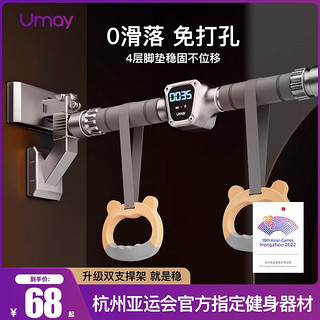 Umay 佑美 单杠室内家用引体向上器门上门框单杆儿童家庭器材免打孔