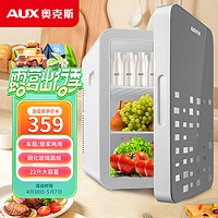 AUX 奥克斯 车载冰箱22L小冰箱车家外出旅行饮品冷暖两用迷你冷藏电冰箱