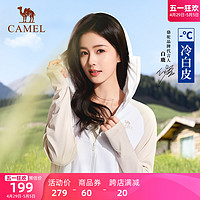 CAMEL 骆驼 如风冷白皮户外原纱防晒衣女春夏防紫外线防晒服