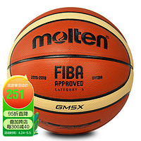 Molten 摩腾 5号篮球GM5X FIBA公认幼儿园小学生青少年室内外比赛训练BGM5X