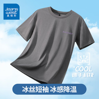真维斯t恤男夏季男士薄款透气冰感棉印花短袖青年休闲运动五分袖GW 深灰#ZS紫色标 3XL