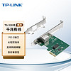 TP-LINK 普联 TG-3269E 千兆有线PCI-E网卡 内置有线网卡 千兆网口扩展 台式电脑自适应以太网卡