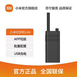 [官方旗舰店]小米对讲机Lite(黑色)超长待机、APP写频、批量配置、USB充电