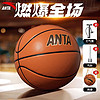 ANTA 安踏 篮球NBA比赛官方专用7号PU球室内外通用防滑