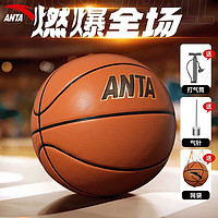 ANTA 安踏 篮球NBA比赛官方专用7号PU球室内外通用防滑