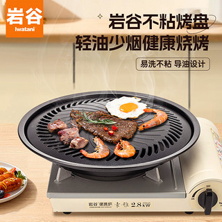 Iwatani 岩谷 ZK-15烤盘户外露营便携式烤肉野餐卡式炉烧烤野外炉具家用
