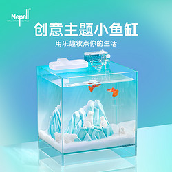 Nepall 尼泊洱主題小魚缸小型超白玻璃桌面客廳迷你水族箱斗魚缸金魚缸