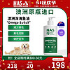 Natural Animal Solutions 澳洲nas鱼油猫用狗狗omega3犬用美毛防掉深海鱼油宠物专用鱼肝油