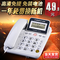 CHINOE 中诺 W528有线电话座机办公电话机家用老人固定单坐式固话来电显示
