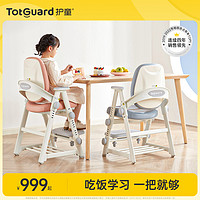 Totguard 护童 餐学椅宝宝餐椅儿童学习椅可升降调节吃饭椅成长椅家用写字椅
