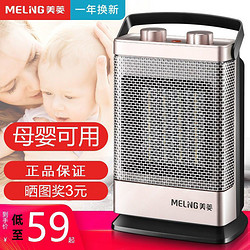 MELING 美菱 取暖器速熱家用浴室省電暖氣辦公室節能暖風機小型迷你電暖器