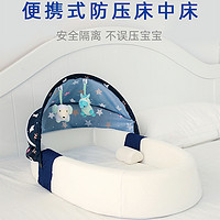 云来居 便携式婴儿床宝宝床中床可折叠可移动新生儿睡床仿生bb床上床防压