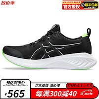 ASICS 亚瑟士 男鞋GEL-CUMULUS 25透气包裹轻量舒适柔软缓震跑步鞋 1011B752-001 41.5