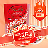 Lindt 瑞士莲 软心代可可脂牛奶巧克力制品200g