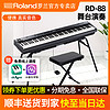 Roland 罗兰 电钢琴RD88家用便携88键重锤电子钢琴专业编曲键盘RD08