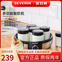 SEVERIN 德国Severin酸奶机家用智能全自动玻璃分杯希腊diy自制米酒机纳豆