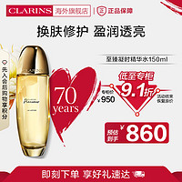 CLARINS 娇韵诗 至臻凝时月光保湿精华水150ml紧致修护爽肤水护肤水收缩毛孔补水