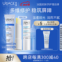 URIAGE 依泉 B5绷带面霜15ml+润唇膏4g保湿滋润 修护泛红呵护受损肌修护屏障