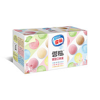 Nestlé 雀巢 冰淇淋 糯米糍 雪糍缤纷装 188g*1盒 生鲜 冰激凌