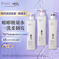 ADOLPH 阿道夫 滋润修护洗发水420ml*2+护发素420ml 男女香氛洗护 团购套装送礼