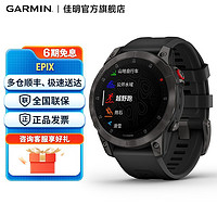 GARMIN 佳明 EPIX易耐时心率血氧支付NFC触屏GPS高端商务智能腕表旗舰版