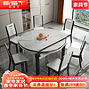 佰世厅 岩板实木餐桌餐椅组合伸缩折叠现代简约两用饭桌MW901 1.2桌+4椅