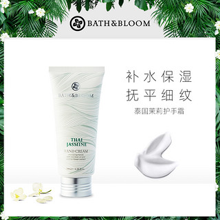 BATH&BLOOM 茉莉护手霜 100ml