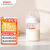 Pigeon 贝亲 奶瓶 玻璃奶瓶宽口进口瓶身第3代 160ml 0-3个月 自带SS奶嘴