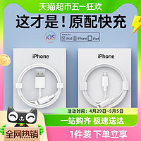 88VIP：aszune 艾苏恩 适用苹果充电线器iphone15数据线14pro手机13ipad快充12pd/usb/11