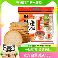 88VIP：Want Want 旺旺 雪饼