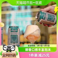 88VIP：tianhu 天湖啤酒 原浆白啤 330ml*24听