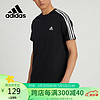 adidas 阿迪达斯 春夏运动跑步半袖休闲宽松衣服白色圆领短袖男 IC9334 A/L码