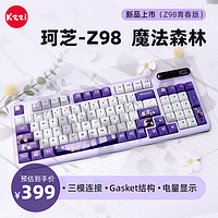 KZZI 珂芝 Z98无线有线蓝牙三模机械键盘94键 相逢轴