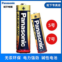 Panasonic 松下 5号电池 6粒