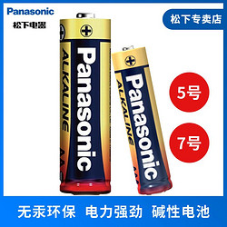 Panasonic 松下 5號電池 6粒