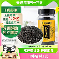 88VIP：十月稻田 熟黑芝麻 200g