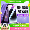 88VIP：GUSGU 古尚古 适用iPhone13/11/12钢化膜苹果14Promaxs/Xr全屏高清防摔抗指纹